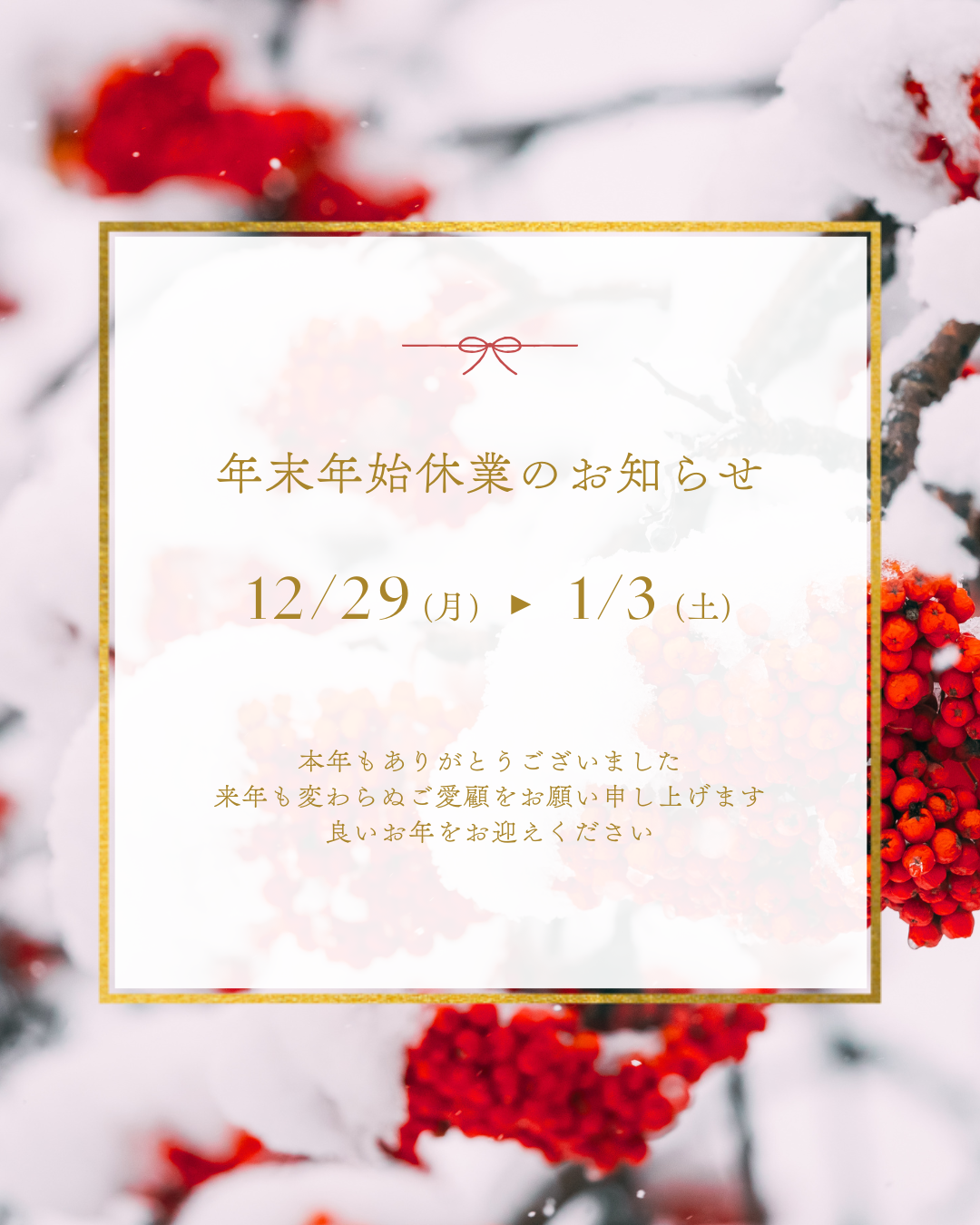 %e8%b5%a4%e3%80%80%e7%99%bd%e3%80%80%e3%82%b4%e3%83%bc%e3%83%ab%e3%83%89%e3%80%80%e3%82%b7%e3%83%b3%e3%83%97%e3%83%ab%e3%80%80%e5%92%8c%e9%a2%a8%e3%80%80%e8%8a%b1%e3%80%80%e5%b9%b4%e6%9c%ab%e5%b9%b4